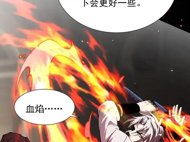 漫画《家族影子的背叛》34 血魔制衡第74张图