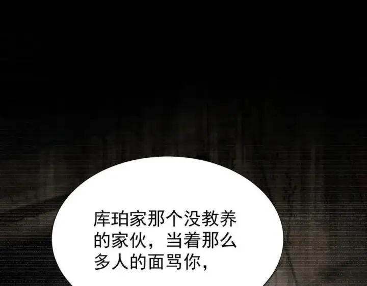 漫画《家族影子的背叛》34 血魔制衡第8张图