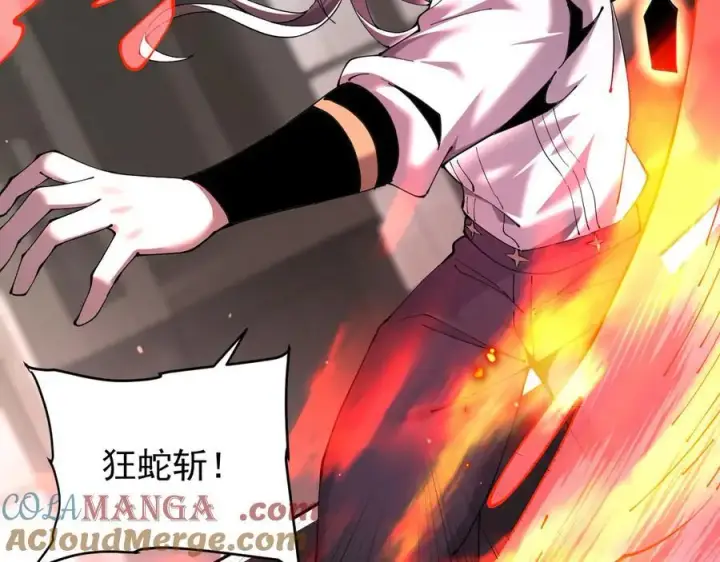 漫画《家族影子的背叛》34 血魔制衡第81张图