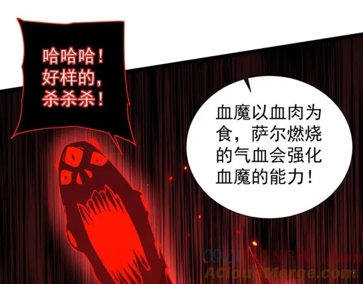 漫画《家族影子的背叛》34 血魔制衡第85张图