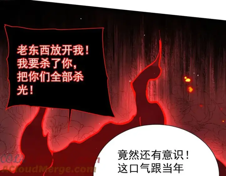 漫画《家族影子的背叛》34 血魔制衡第89张图