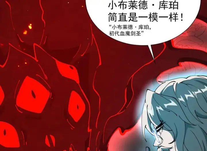 漫画《家族影子的背叛》34 血魔制衡第90张图