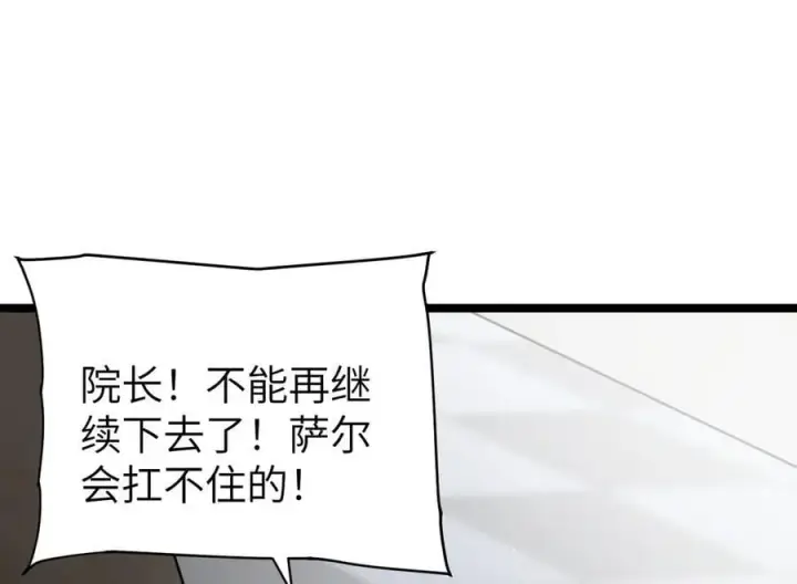 漫画《家族影子的背叛》34 血魔制衡第94张图