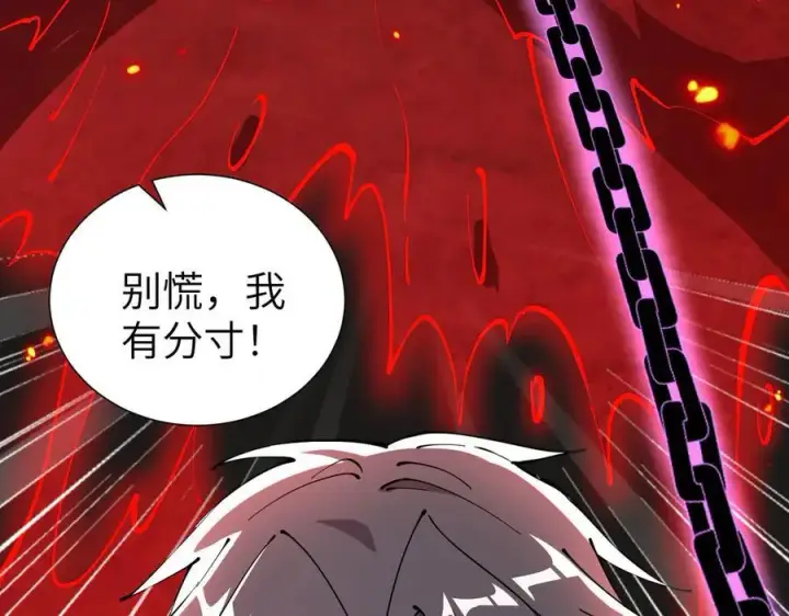 漫画《家族影子的背叛》34 血魔制衡第99张图