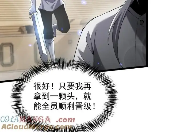 漫画《家族影子的背叛》35 擂台赛开启第101张图