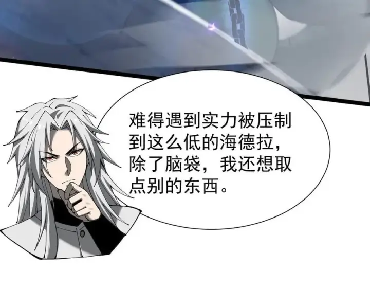 漫画《家族影子的背叛》35 擂台赛开启第104张图