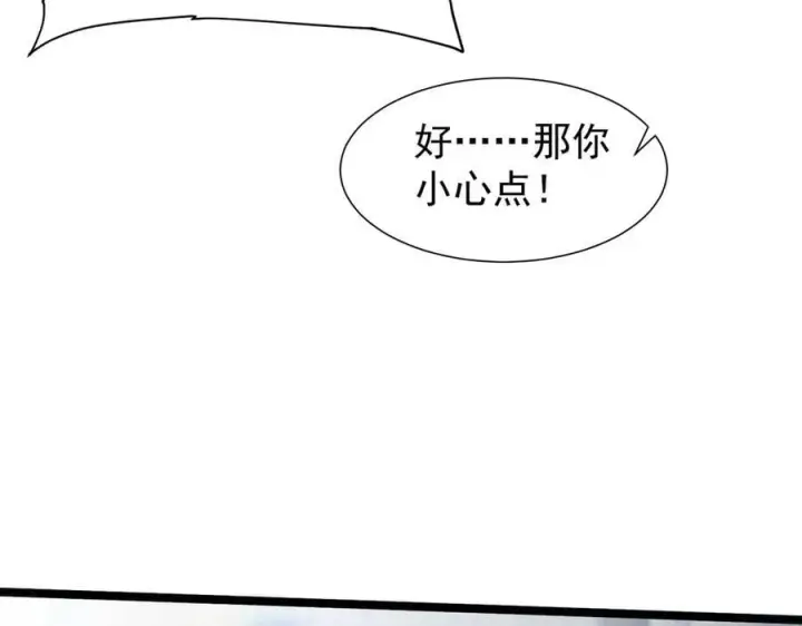 漫画《家族影子的背叛》35 擂台赛开启第108张图