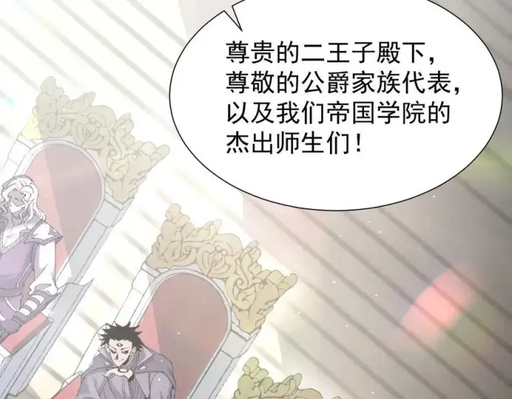 漫画《家族影子的背叛》35 擂台赛开启第11张图