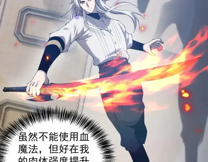 漫画《家族影子的背叛》35 擂台赛开启第111张图