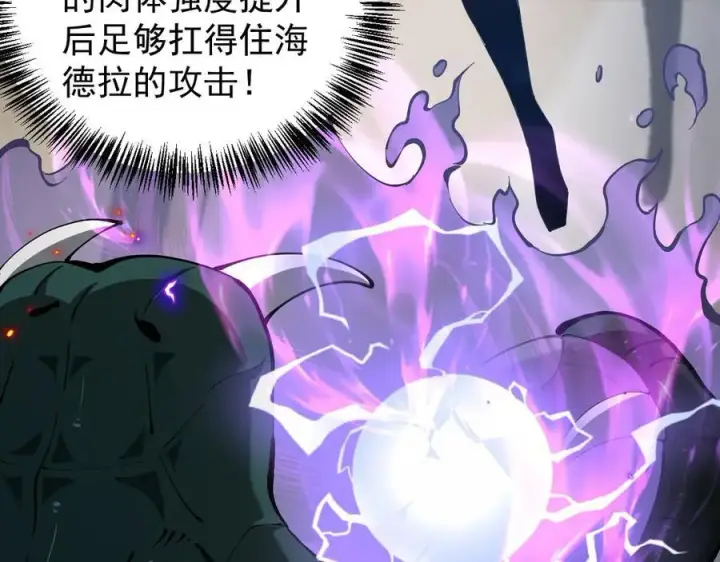 漫画《家族影子的背叛》35 擂台赛开启第112张图