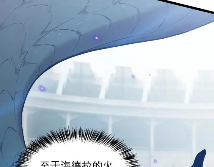 漫画《家族影子的背叛》35 擂台赛开启第115张图