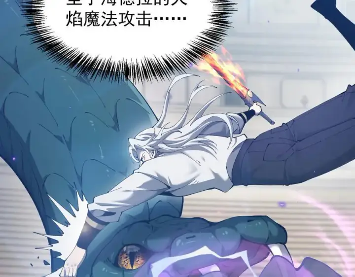 漫画《家族影子的背叛》35 擂台赛开启第116张图