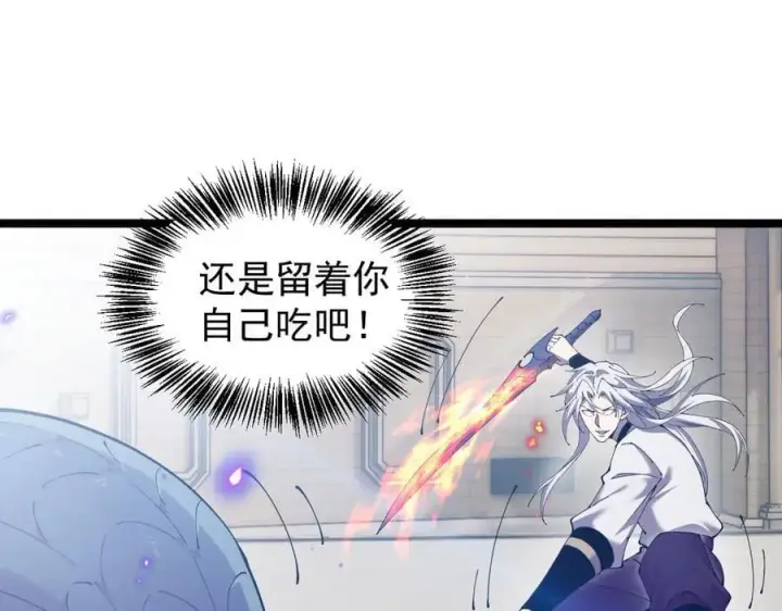漫画《家族影子的背叛》35 擂台赛开启第119张图