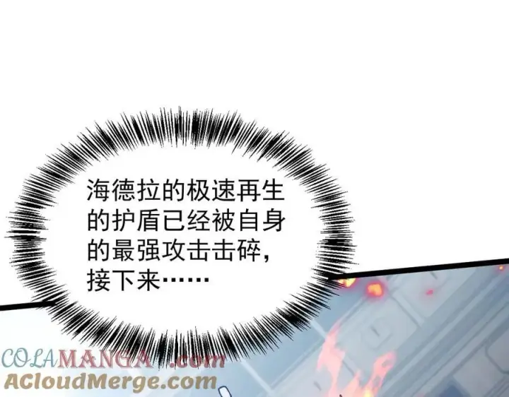 漫画《家族影子的背叛》35 擂台赛开启第125张图