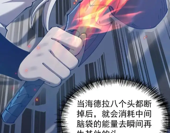 漫画《家族影子的背叛》35 擂台赛开启第132张图