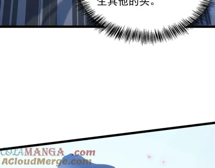 漫画《家族影子的背叛》35 擂台赛开启第133张图