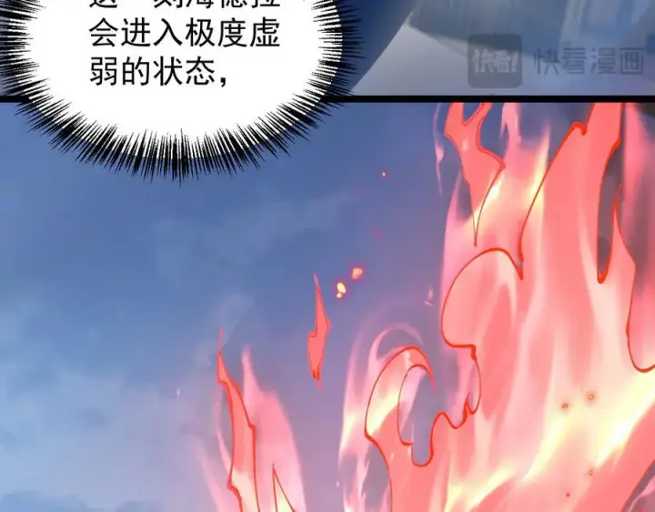 漫画《家族影子的背叛》35 擂台赛开启第136张图
