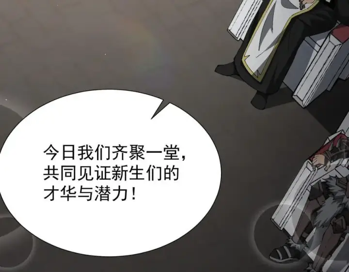 漫画《家族影子的背叛》35 擂台赛开启第14张图