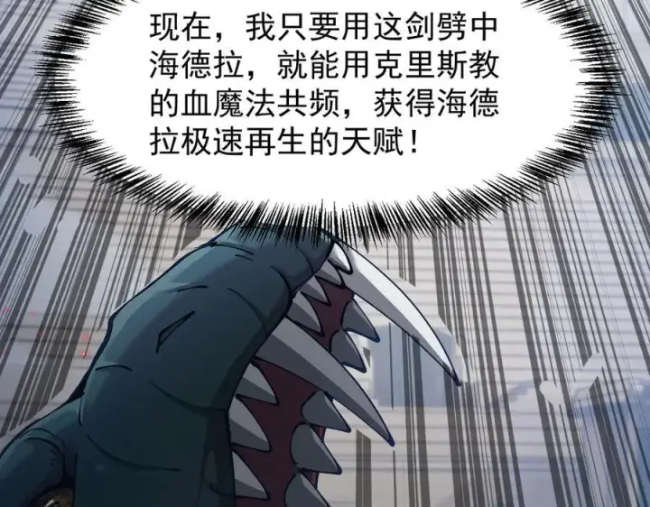 漫画《家族影子的背叛》35 擂台赛开启第140张图