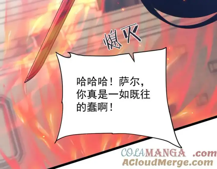 漫画《家族影子的背叛》35 擂台赛开启第149张图