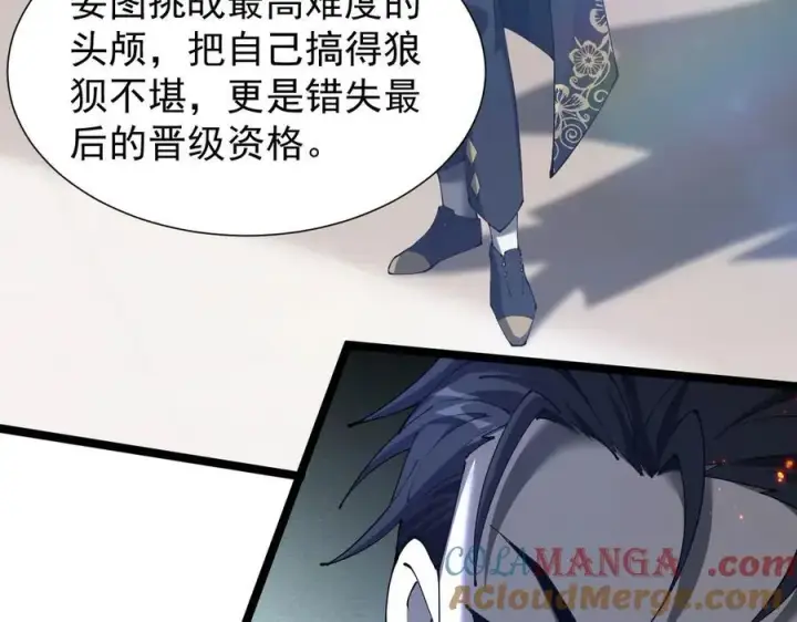 漫画《家族影子的背叛》35 擂台赛开启第153张图