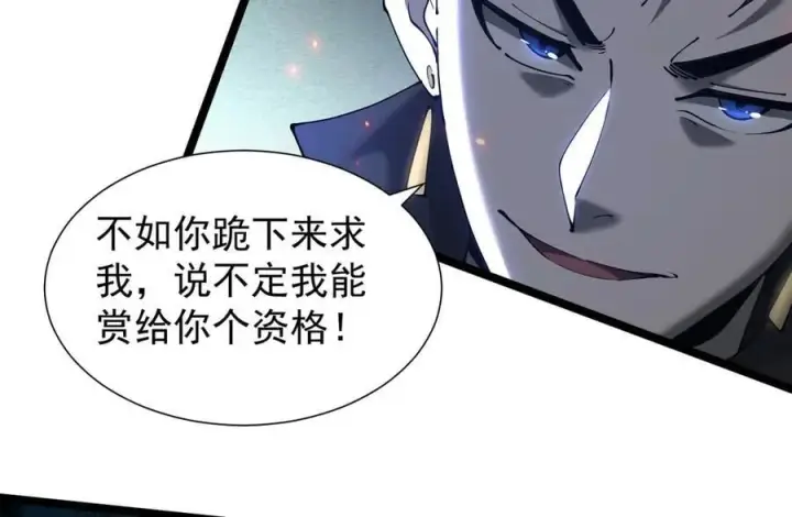 漫画《家族影子的背叛》35 擂台赛开启第154张图