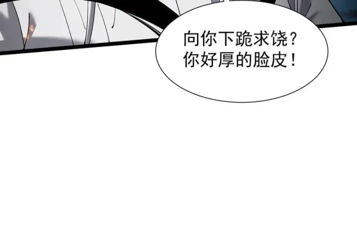 漫画《家族影子的背叛》35 擂台赛开启第156张图