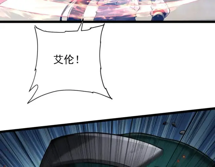 漫画《家族影子的背叛》35 擂台赛开启第166张图