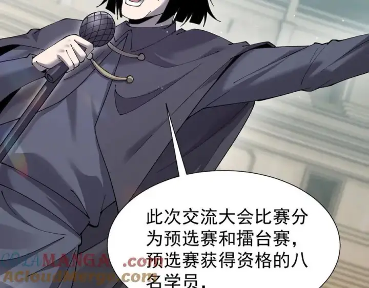 漫画《家族影子的背叛》35 擂台赛开启第21张图