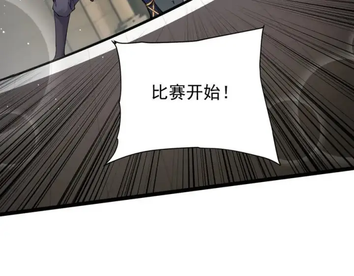漫画《家族影子的背叛》35 擂台赛开启第32张图