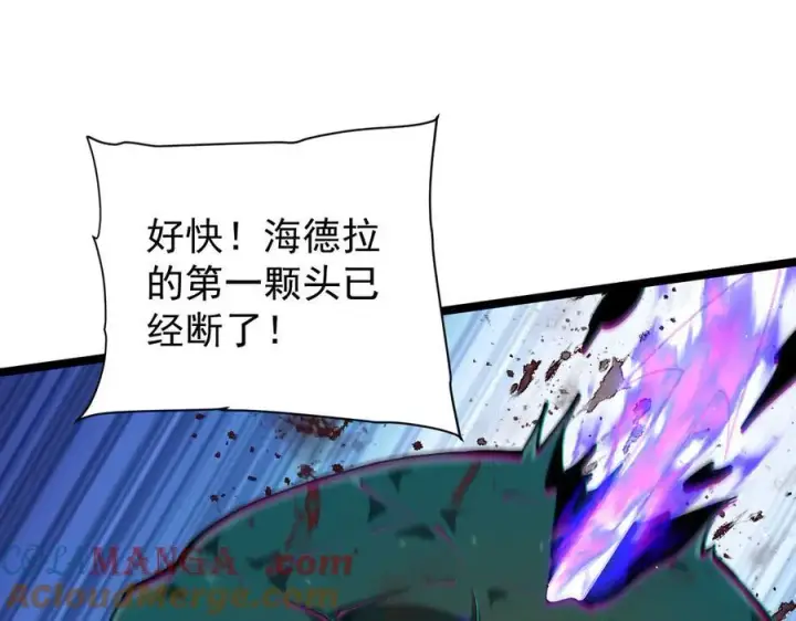 漫画《家族影子的背叛》35 擂台赛开启第33张图