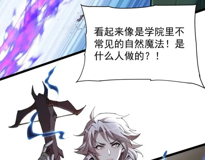 漫画《家族影子的背叛》35 擂台赛开启第35张图