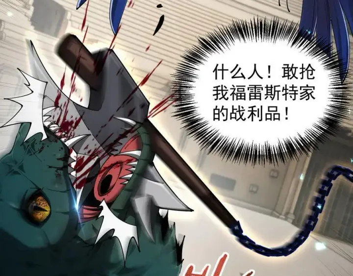 漫画《家族影子的背叛》35 擂台赛开启第48张图