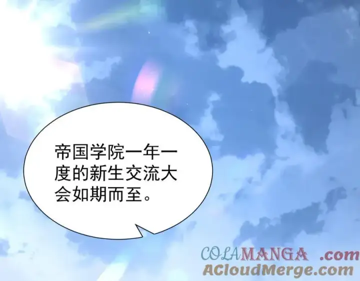 漫画《家族影子的背叛》35 擂台赛开启第5张图