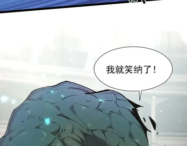 漫画《家族影子的背叛》35 擂台赛开启第51张图
