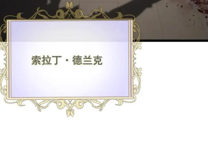 漫画《家族影子的背叛》35 擂台赛开启第55张图