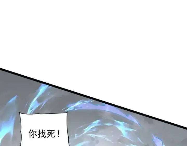 漫画《家族影子的背叛》35 擂台赛开启第56张图
