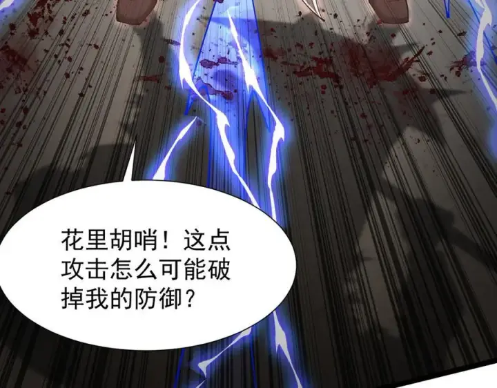 漫画《家族影子的背叛》35 擂台赛开启第63张图