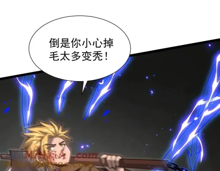 漫画《家族影子的背叛》35 擂台赛开启第65张图