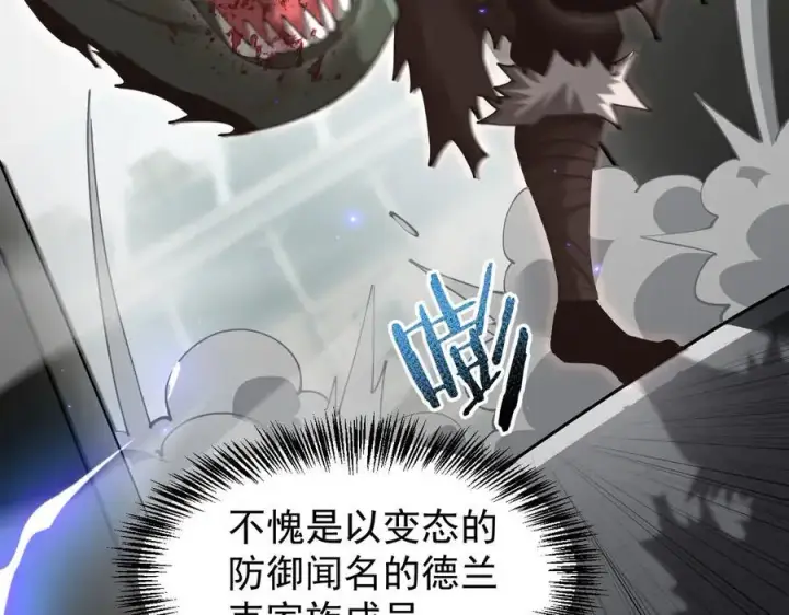 漫画《家族影子的背叛》35 擂台赛开启第67张图