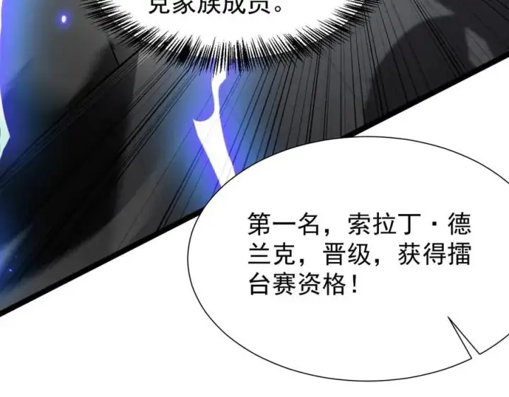 漫画《家族影子的背叛》35 擂台赛开启第68张图