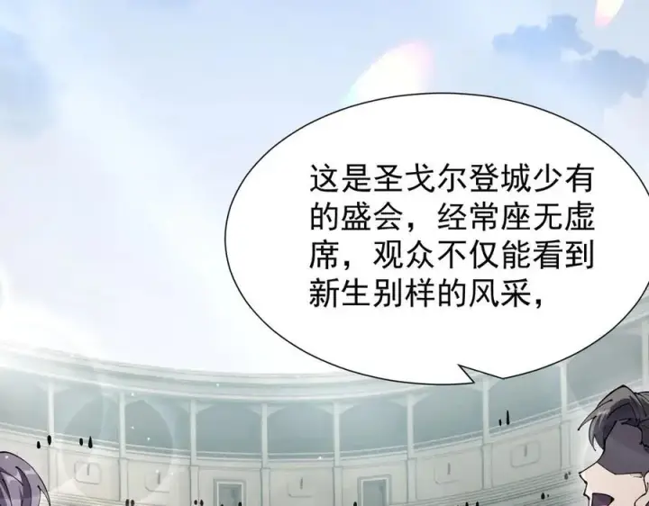漫画《家族影子的背叛》35 擂台赛开启第7张图