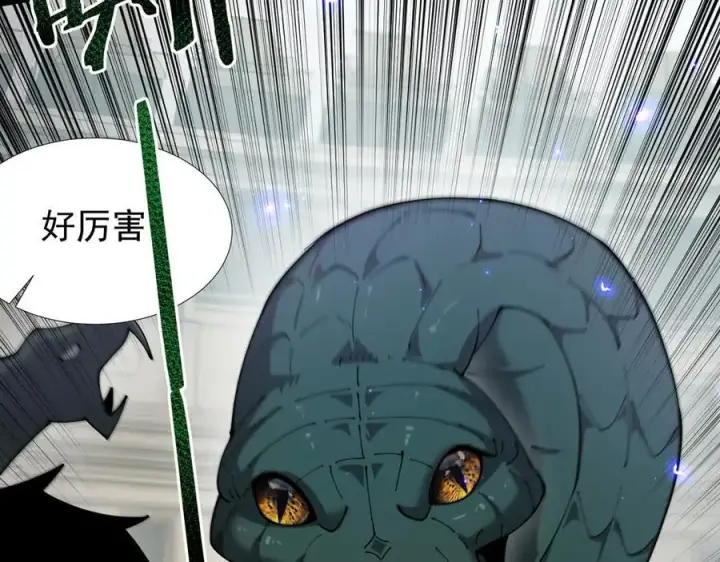 漫画《家族影子的背叛》35 擂台赛开启第70张图