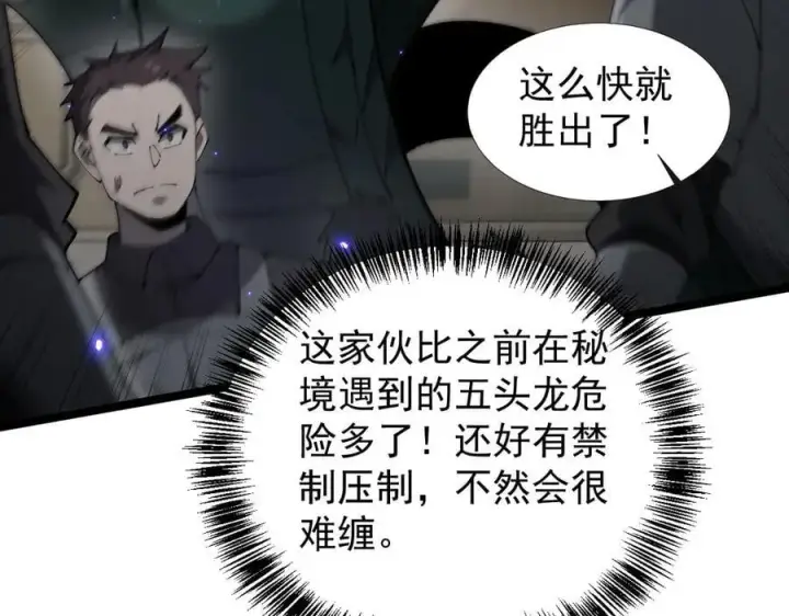 漫画《家族影子的背叛》35 擂台赛开启第72张图