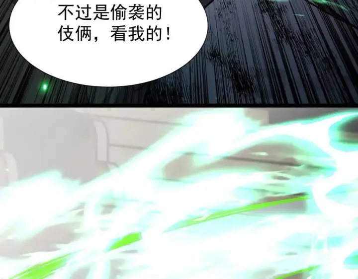 漫画《家族影子的背叛》35 擂台赛开启第76张图
