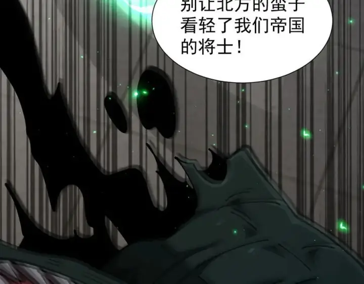 漫画《家族影子的背叛》35 擂台赛开启第82张图
