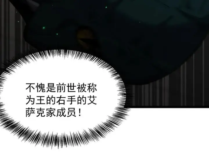 漫画《家族影子的背叛》35 擂台赛开启第84张图