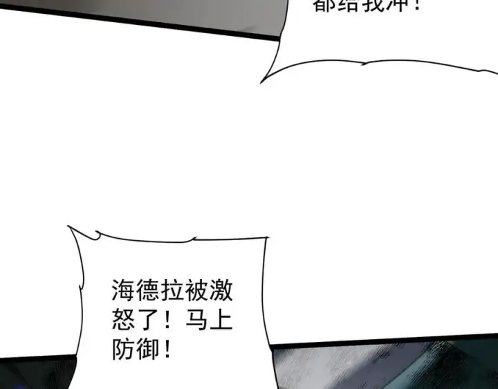 漫画《家族影子的背叛》35 擂台赛开启第88张图
