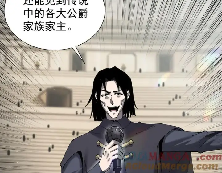 漫画《家族影子的背叛》35 擂台赛开启第9张图