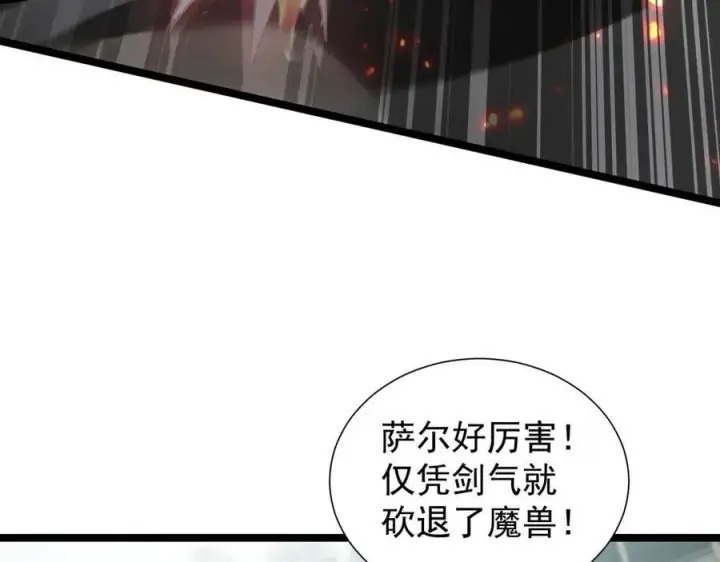 漫画《家族影子的背叛》35 擂台赛开启第96张图